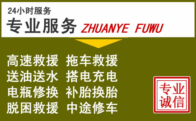 新能源汽车保有量攀升，河间道路救援行业未来发展新趋势解析