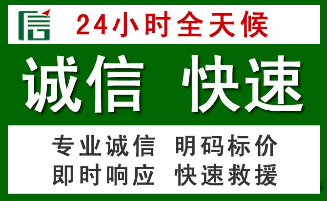 河间汽车救援