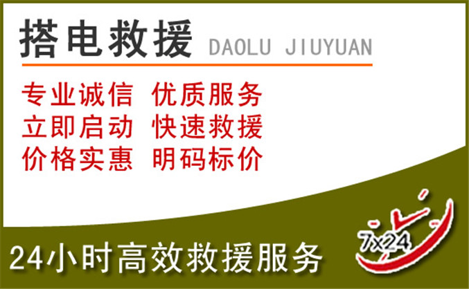 河间汽车道路救援
